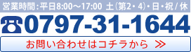 営業時間：平日8:00〜17:00 土（第2・4）・日・祝／休